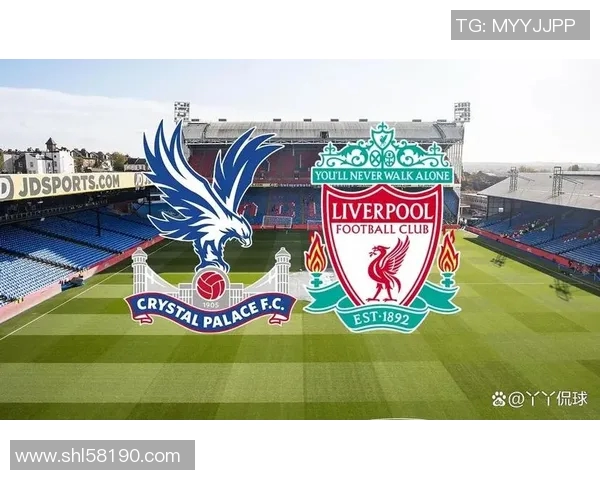 利物浦主场迎战水晶宫期待三分争夺激烈对决即将上演